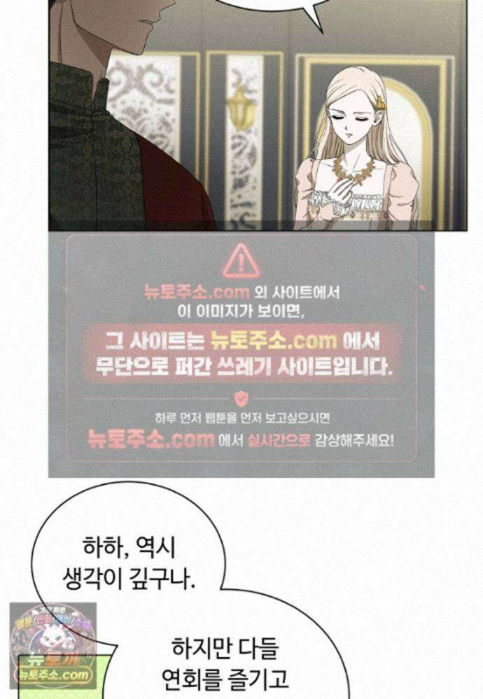 빛과 그림자 + 골든 타임 글로리 3화 5