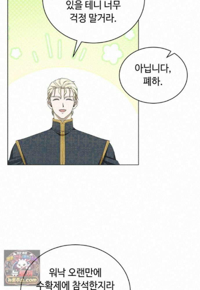 빛과 그림자 + 골든 타임 글로리 3화 6