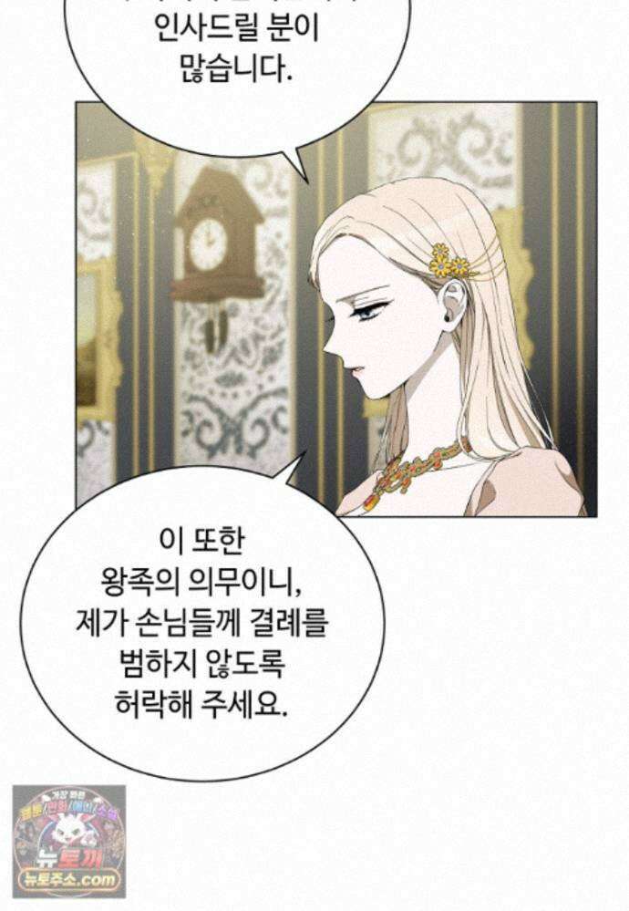 빛과 그림자 + 골든 타임 글로리 3화 7