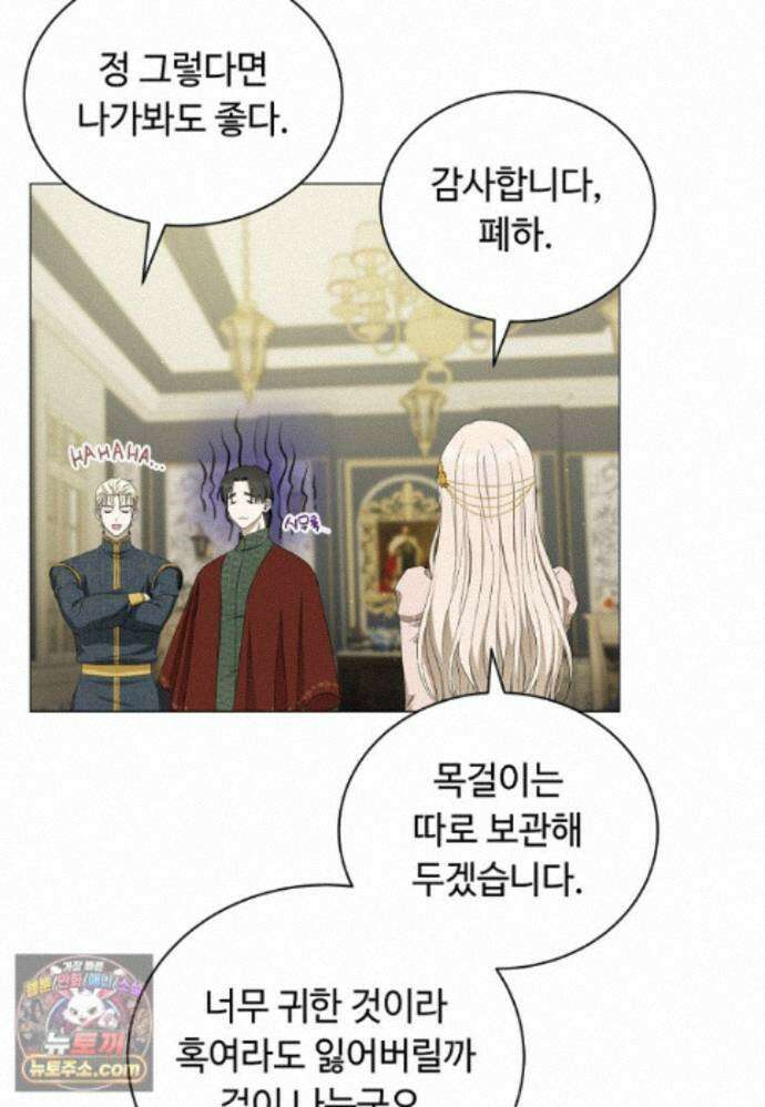 빛과 그림자 + 골든 타임 글로리 3화 9