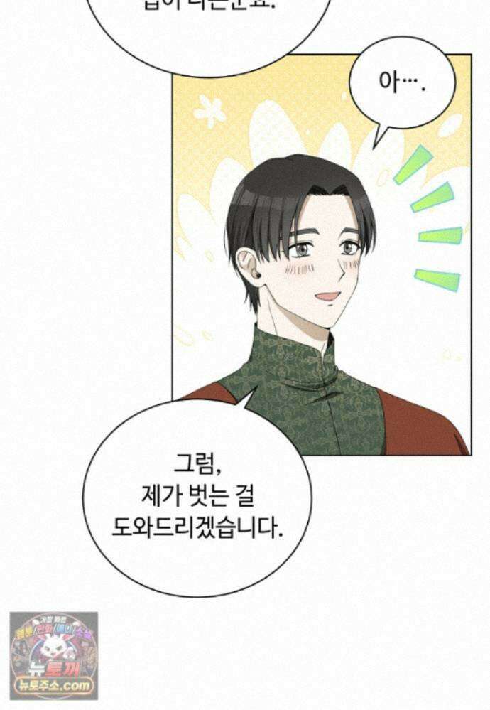 빛과 그림자 + 골든 타임 글로리 3화 10