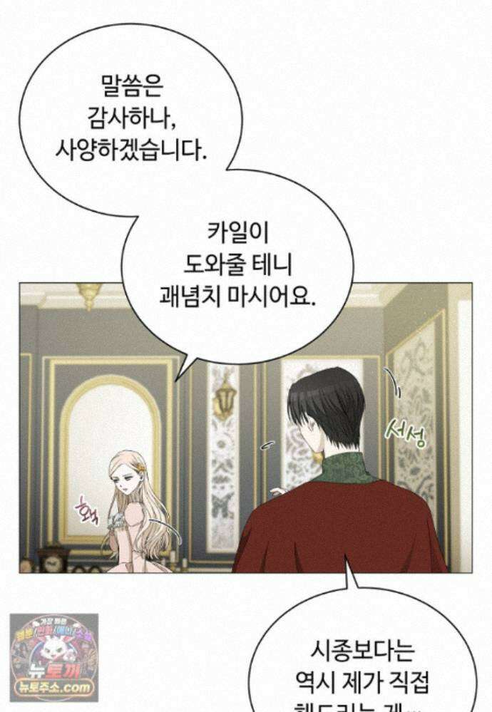 빛과 그림자 + 골든 타임 글로리 3화 11