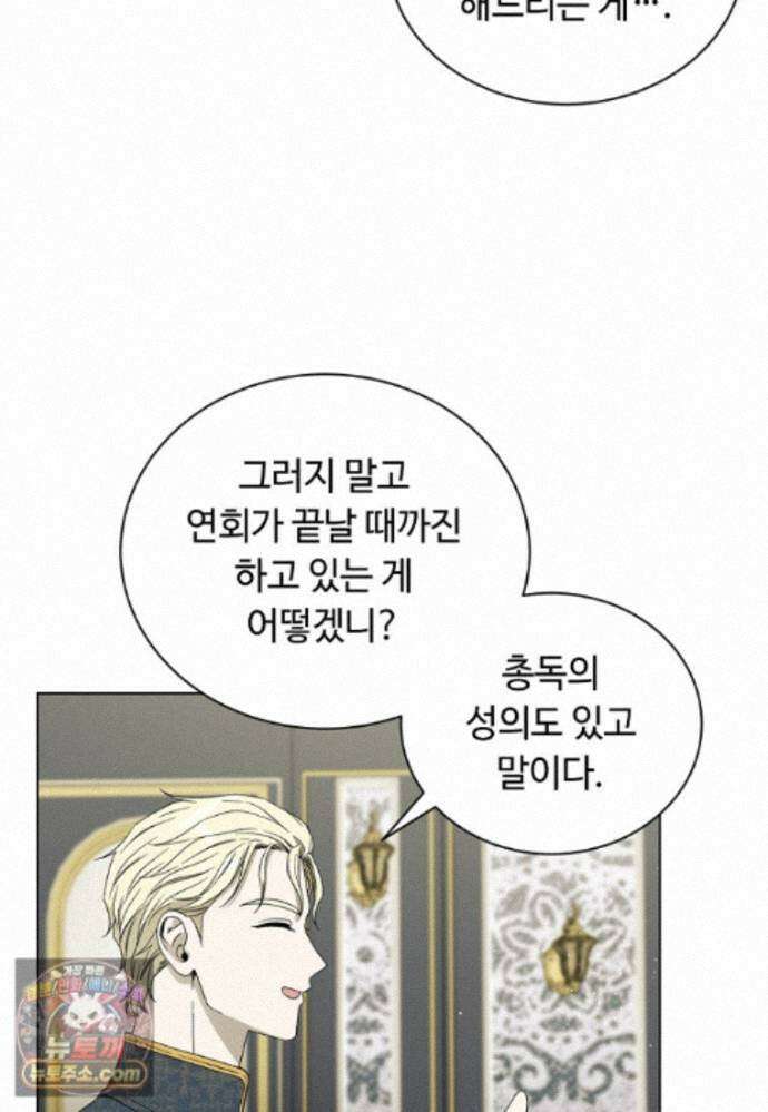 빛과 그림자 + 골든 타임 글로리 3화 12