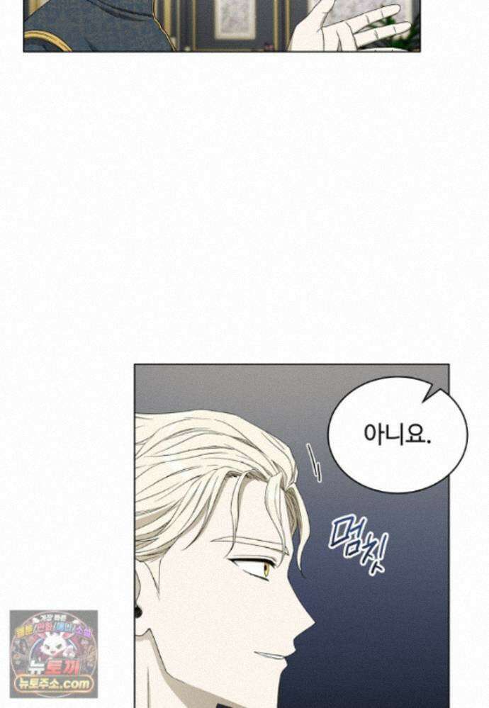 빛과 그림자 + 골든 타임 글로리 3화 13
