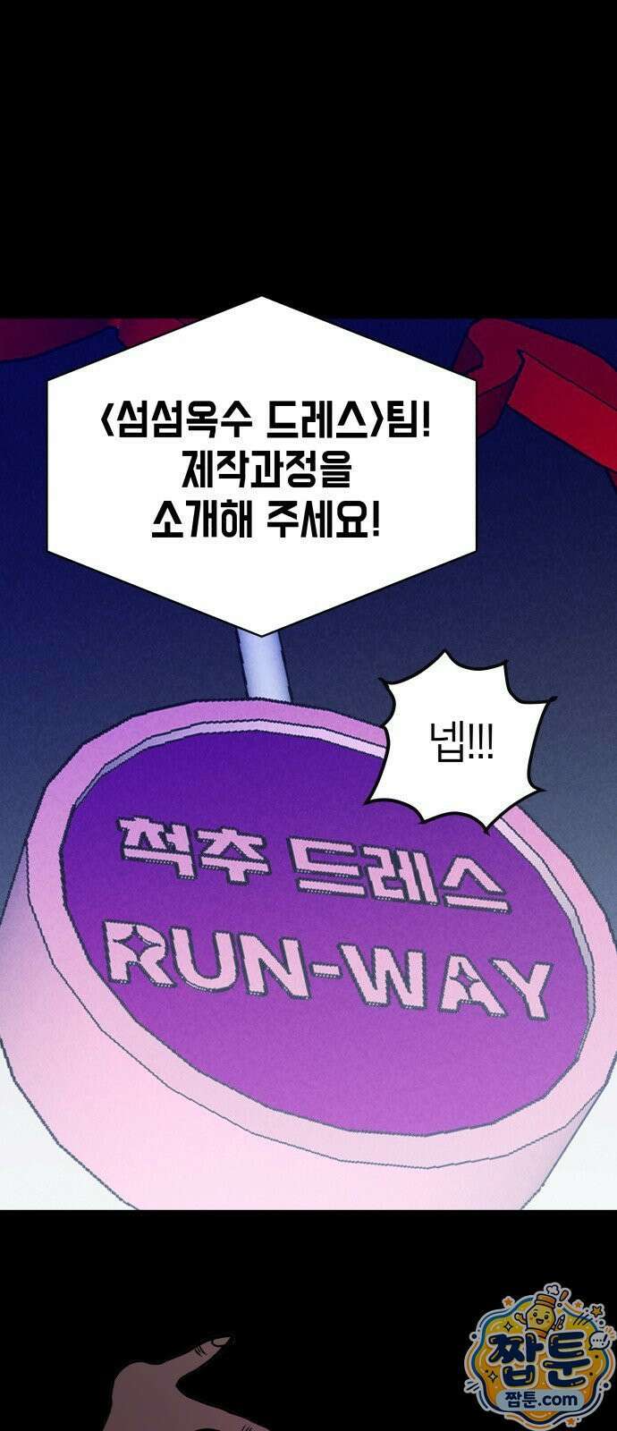휴먼 웨어러블 30화 1