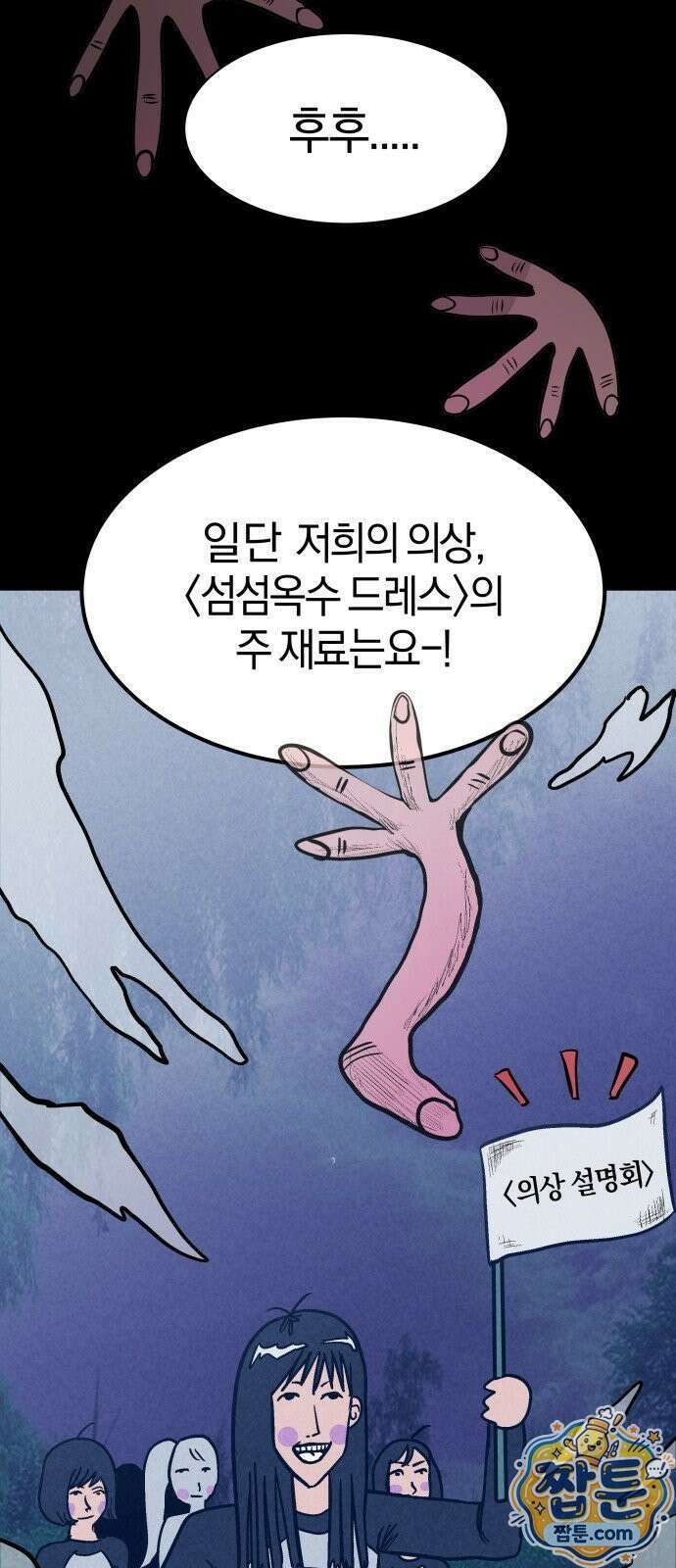 휴먼 웨어러블 30화 2