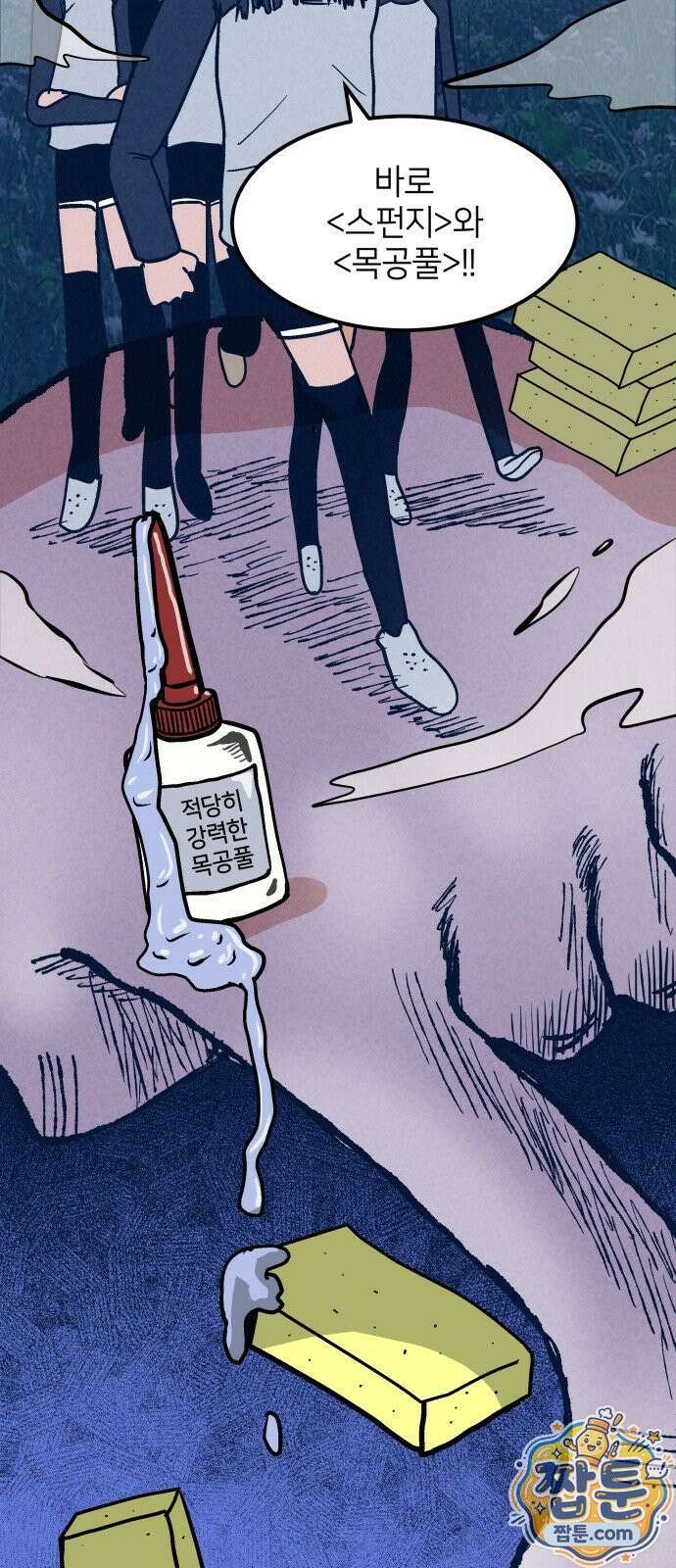 휴먼 웨어러블 30화 3