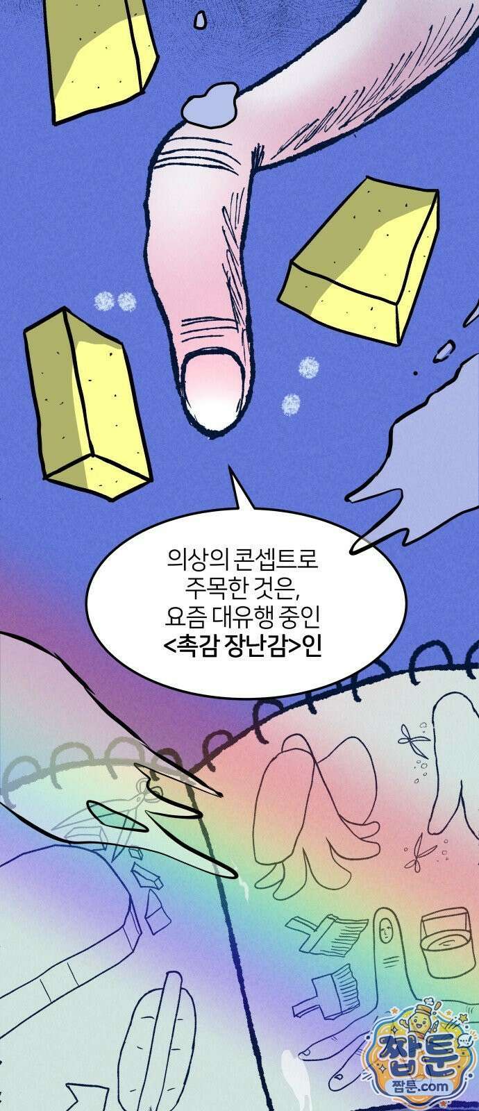 휴먼 웨어러블 30화 4