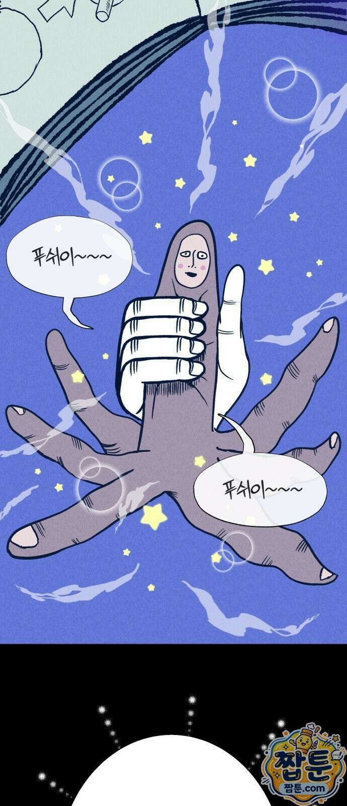 휴먼 웨어러블 30화 5