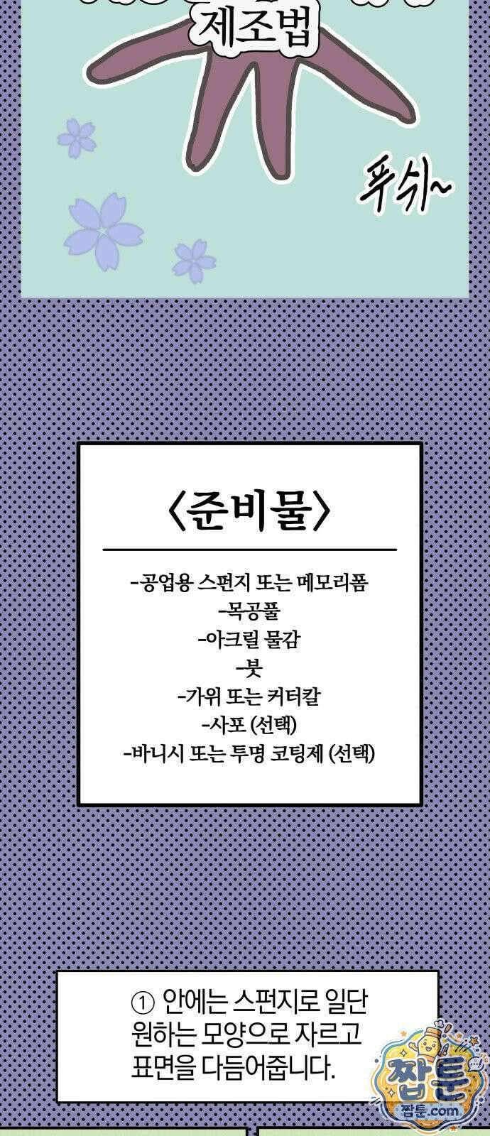휴먼 웨어러블 30화 7