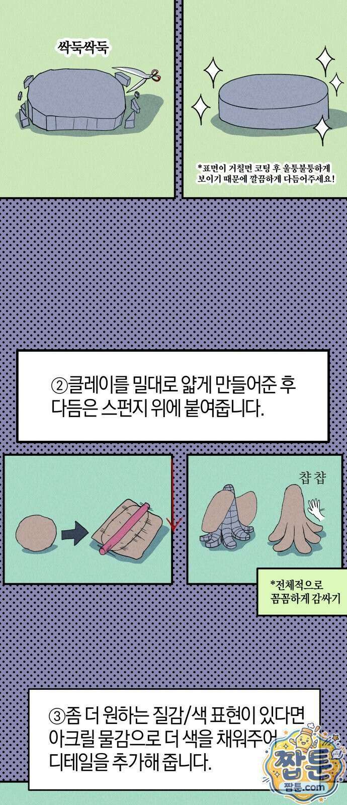휴먼 웨어러블 30화 8