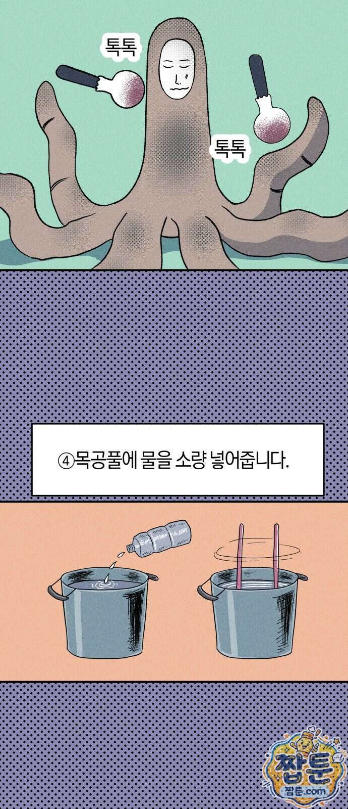휴먼 웨어러블 30화 9