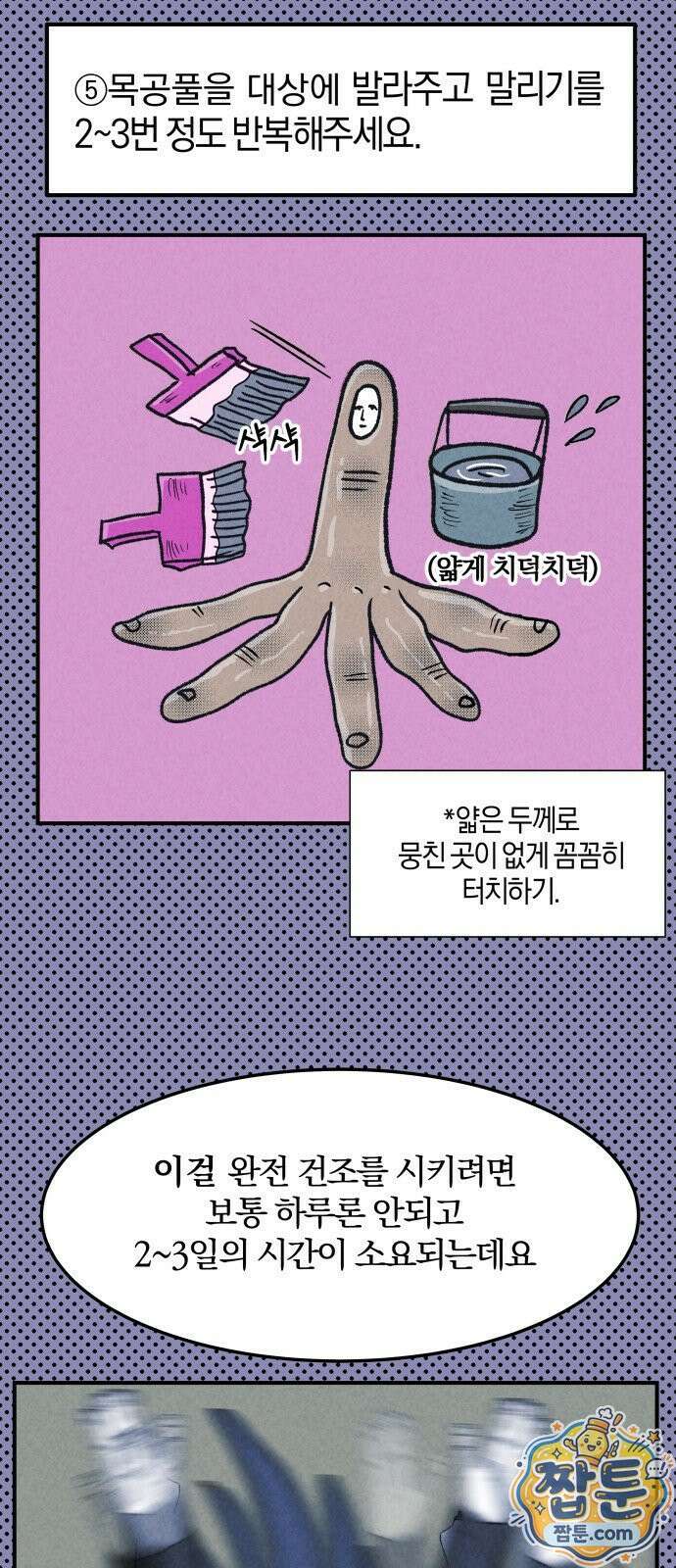 휴먼 웨어러블 30화 10