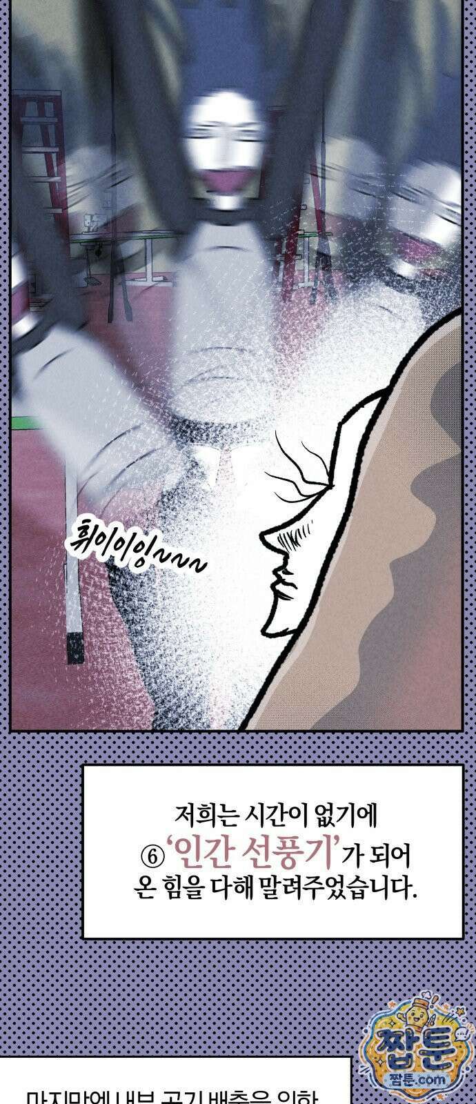 휴먼 웨어러블 30화 11