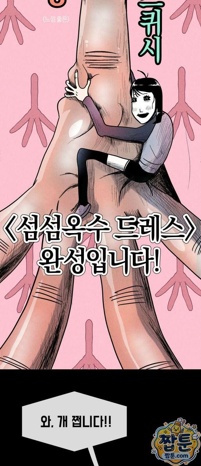 휴먼 웨어러블 30화 13