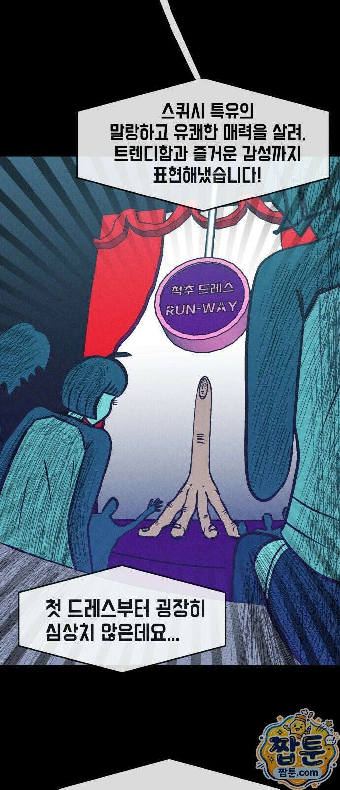 휴먼 웨어러블 30화 14