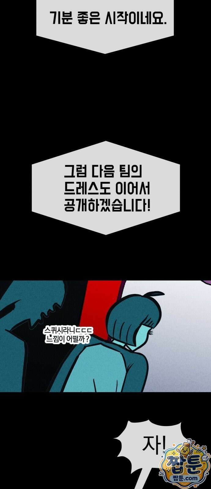 휴먼 웨어러블 30화 15
