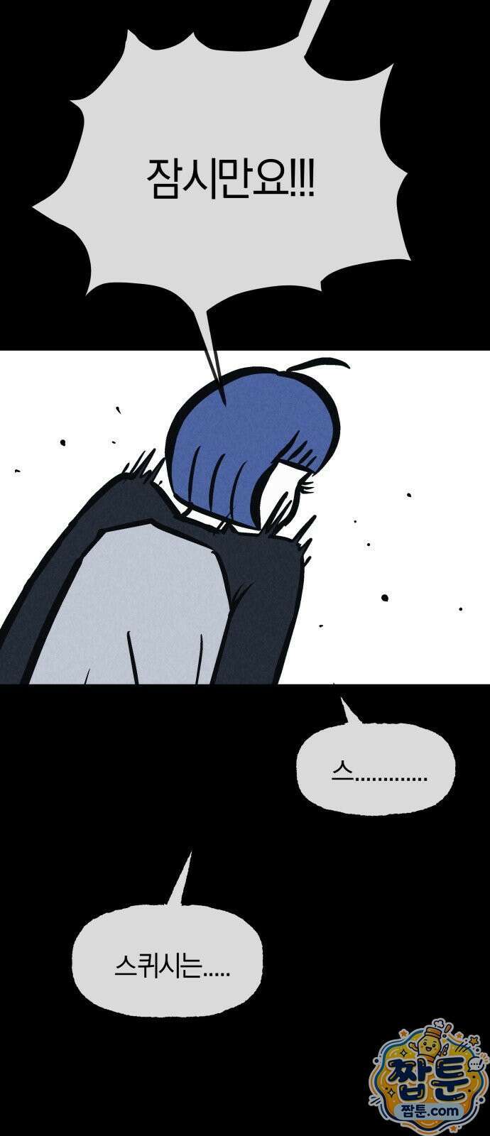휴먼 웨어러블 30화 16
