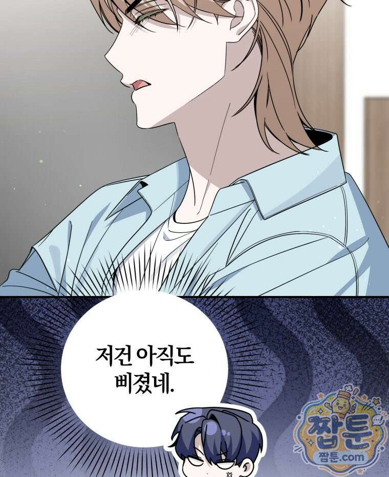 초심 잃은 아이돌을 위한 회귀 백서 91화 13