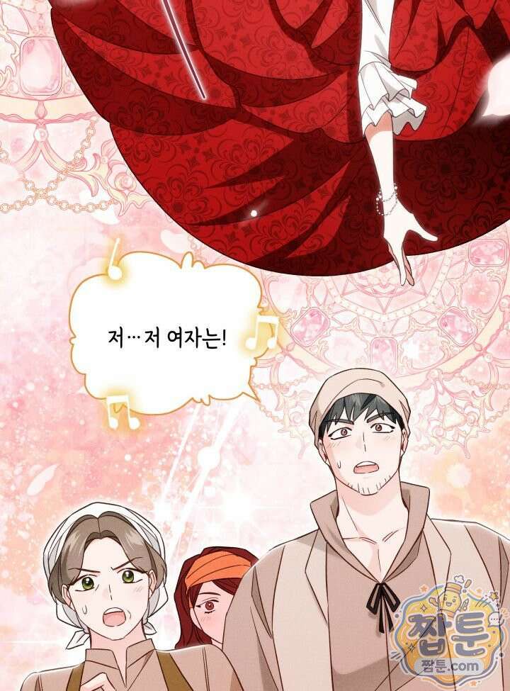악녀는 로판을 연출한다 33화 11