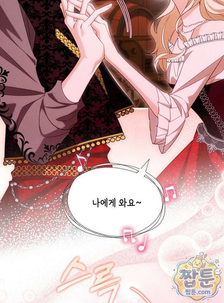 악녀는 로판을 연출한다 33화 17