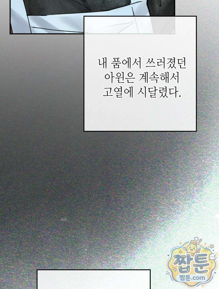 시녀의 유혹 33화 6