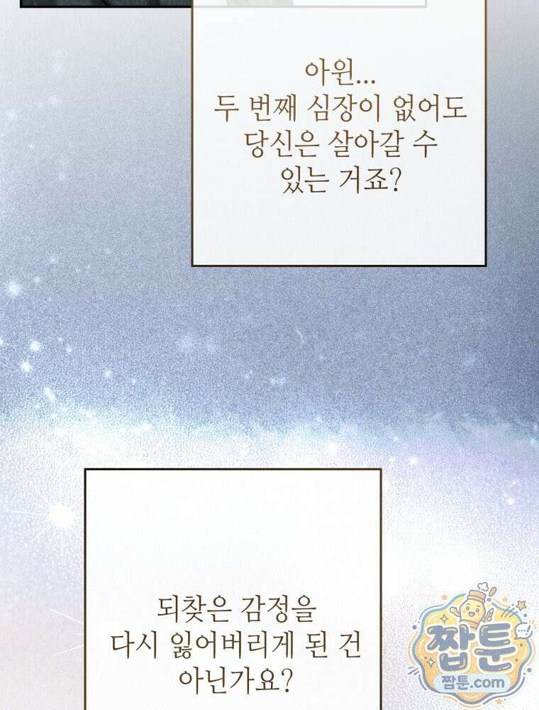 시녀의 유혹 33화 12