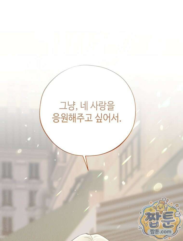 시녀의 유혹 33화 18