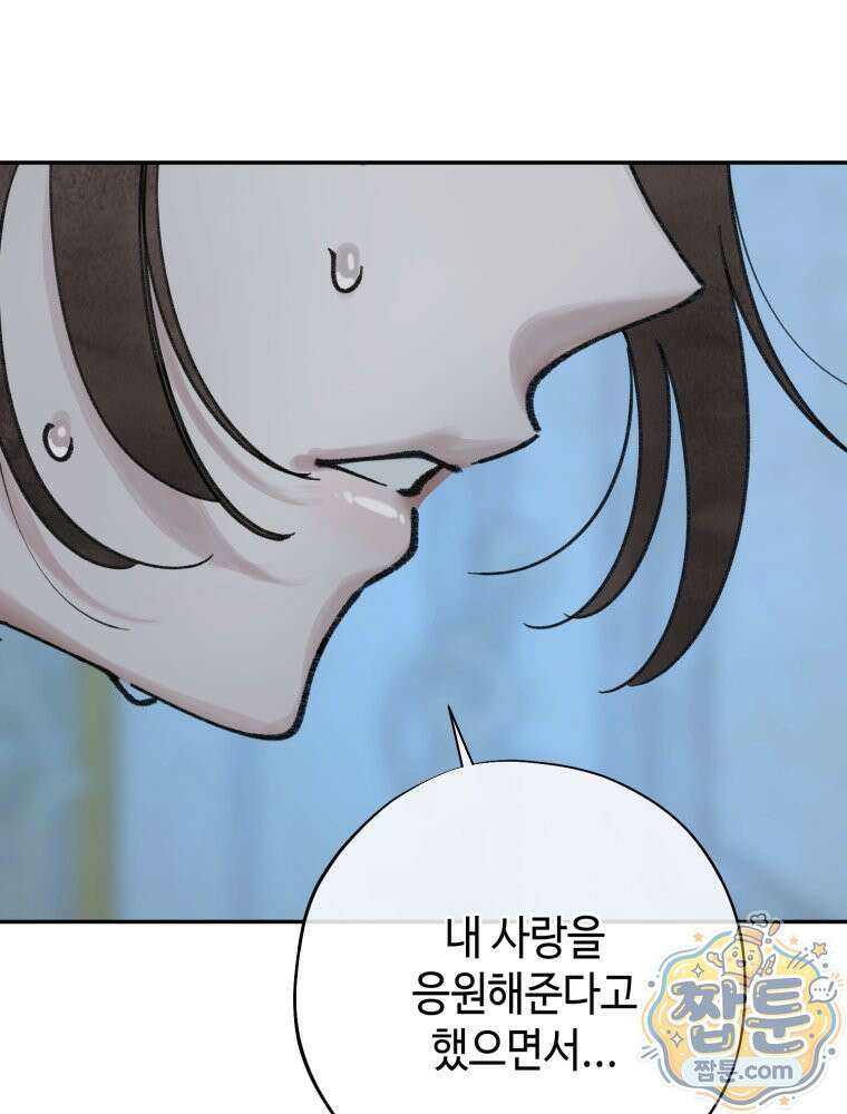 시녀의 유혹 33화 21