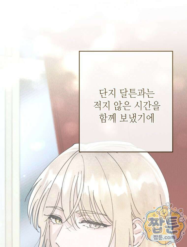 시녀의 유혹 33화 23