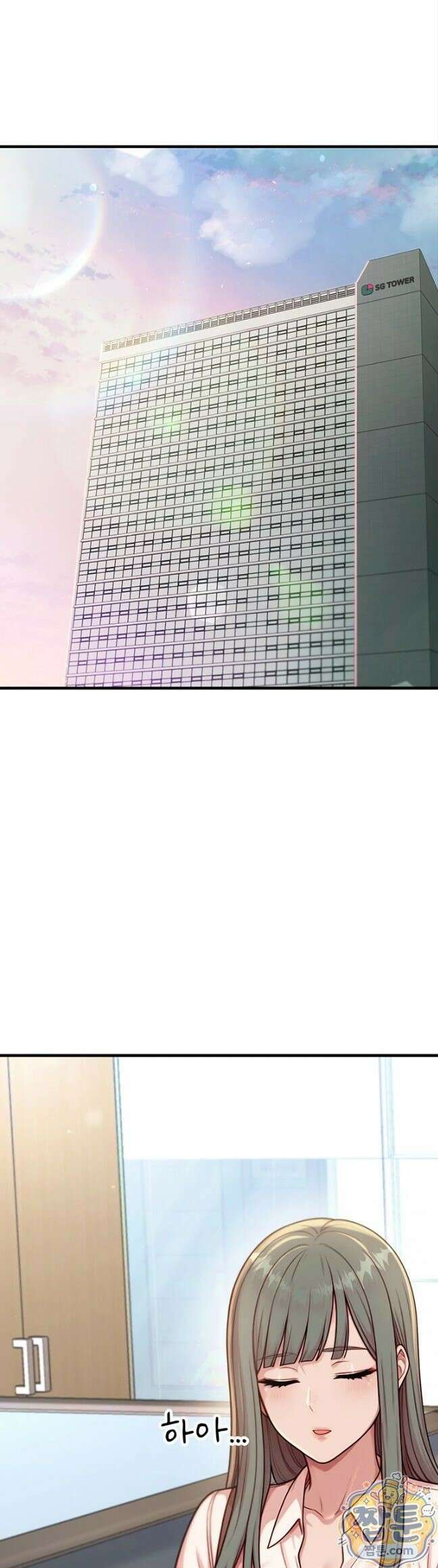 섹트남이 회사에 들어왔다 8화 1