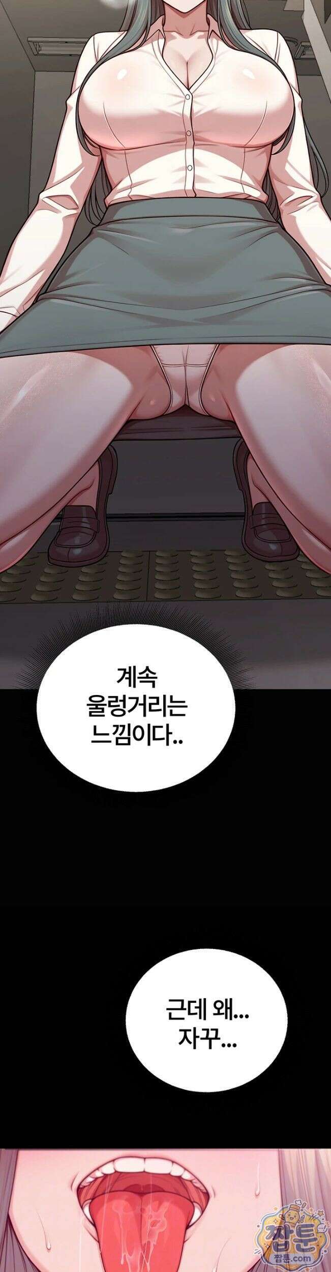 섹트남이 회사에 들어왔다 8화 3
