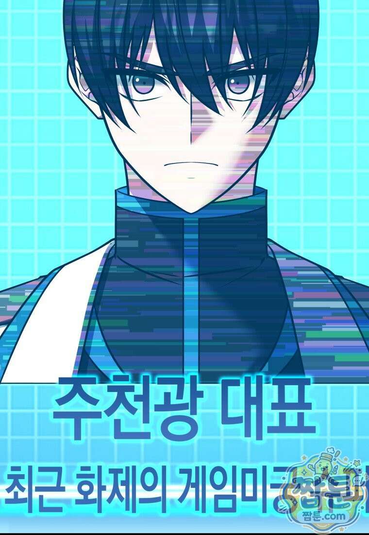뽑기왕 64화 2