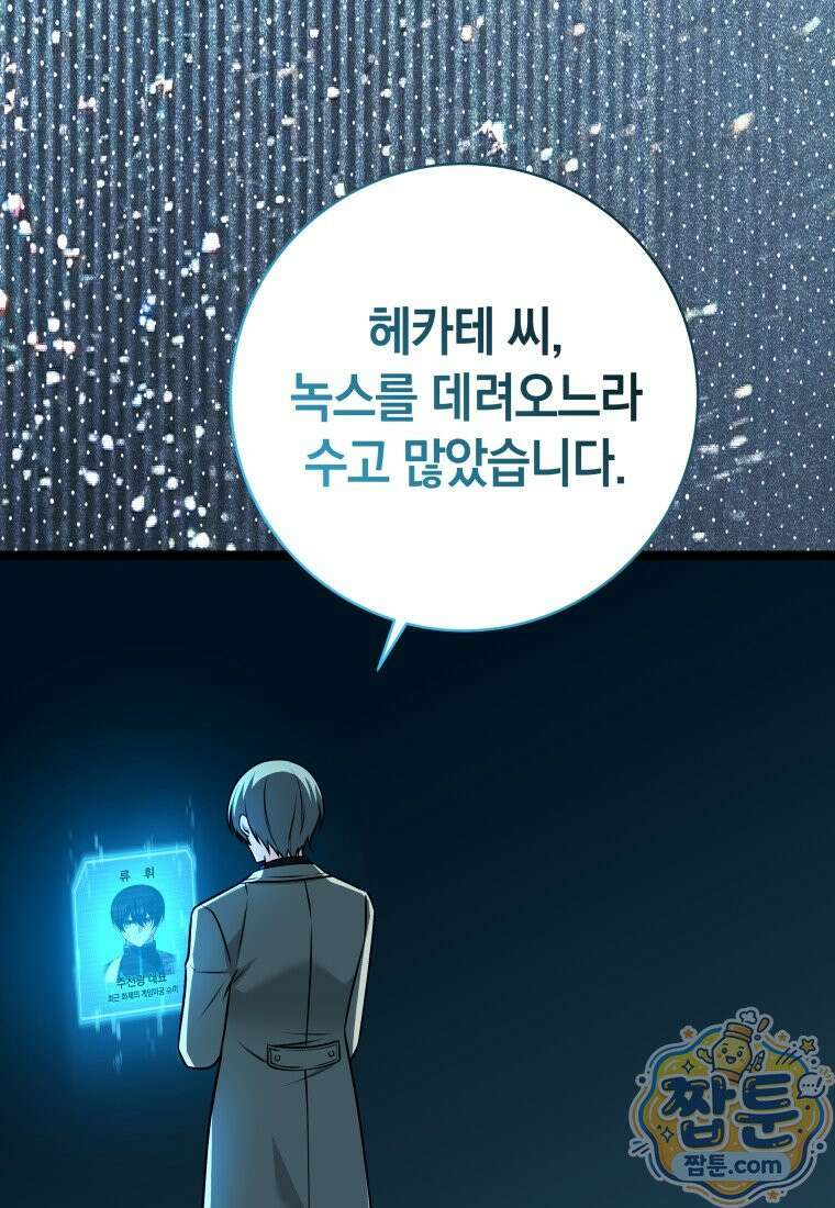 뽑기왕 64화 5