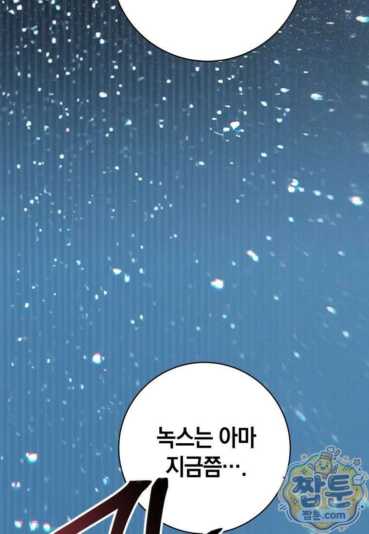 뽑기왕 64화 7