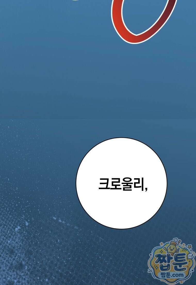 뽑기왕 64화 9