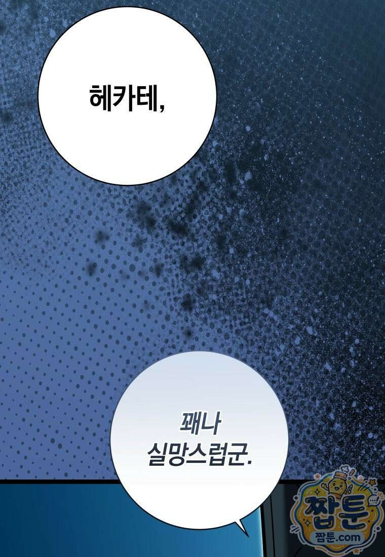 뽑기왕 64화 10