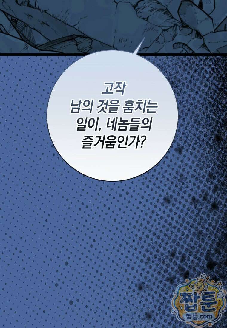 뽑기왕 64화 12