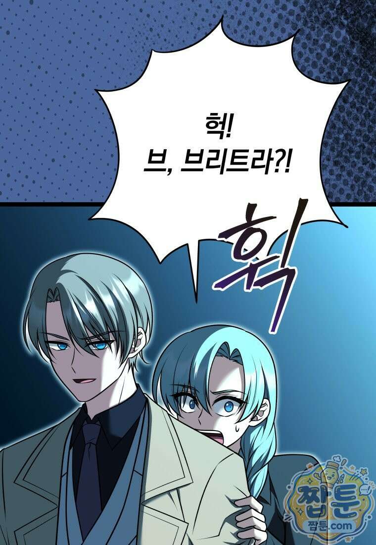 뽑기왕 64화 13
