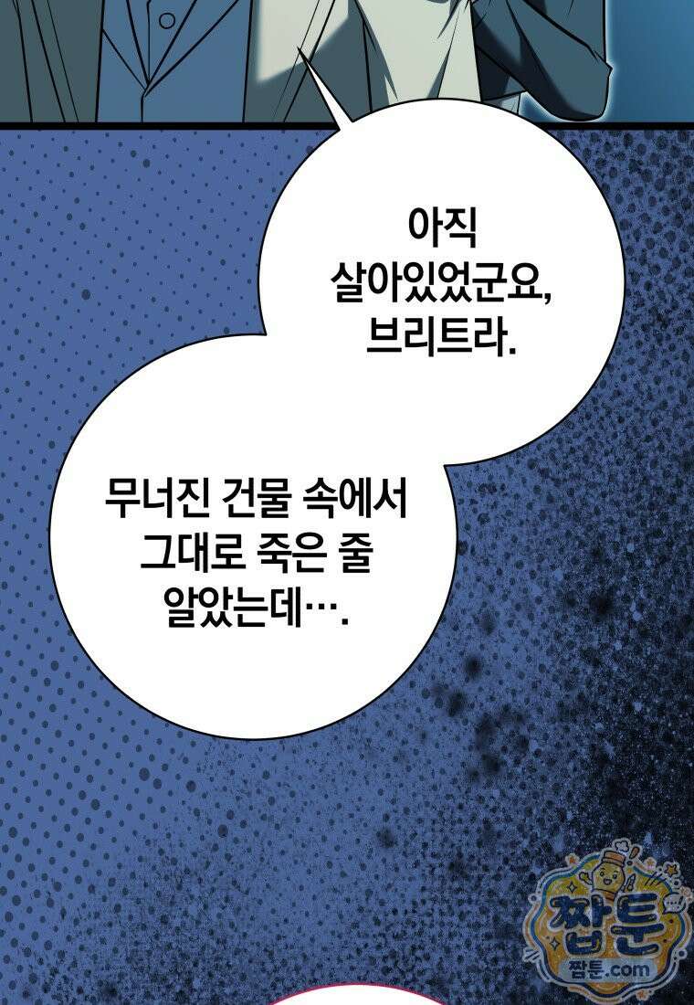 뽑기왕 64화 14