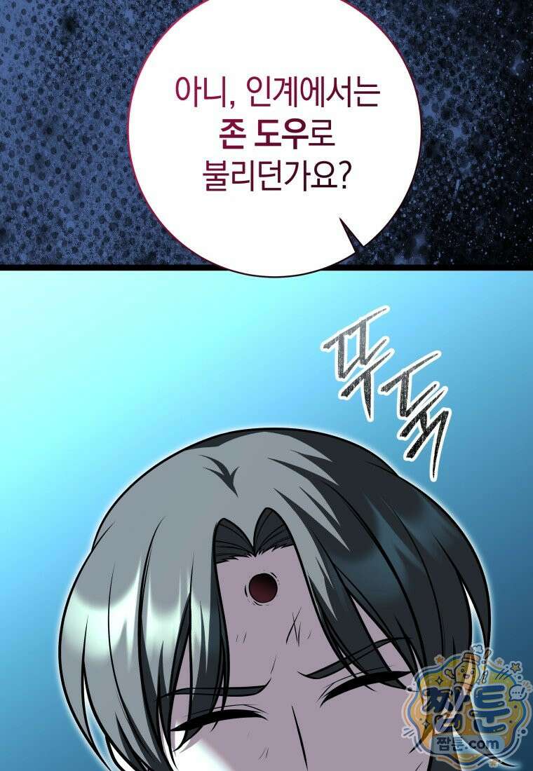 뽑기왕 64화 15