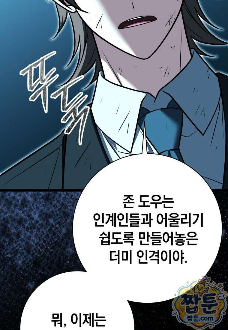 뽑기왕 64화 16