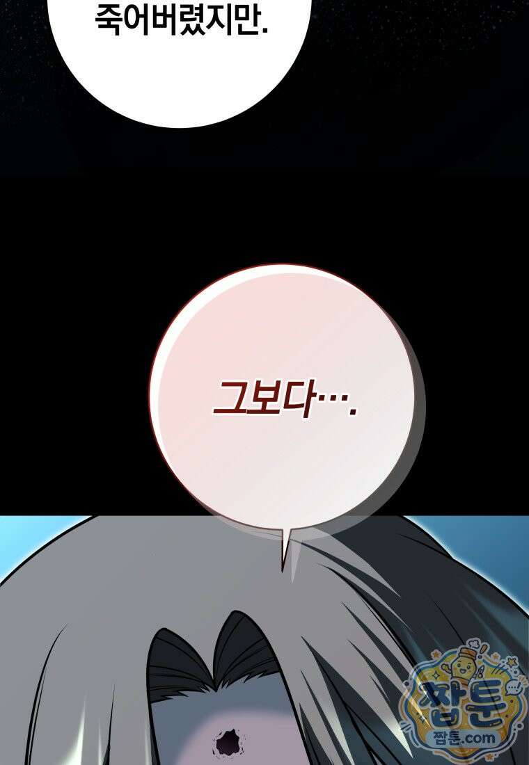 뽑기왕 64화 17