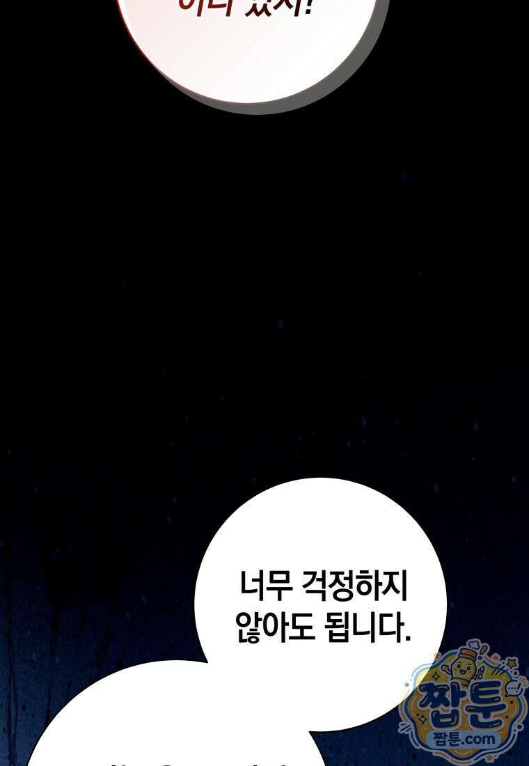 뽑기왕 64화 19