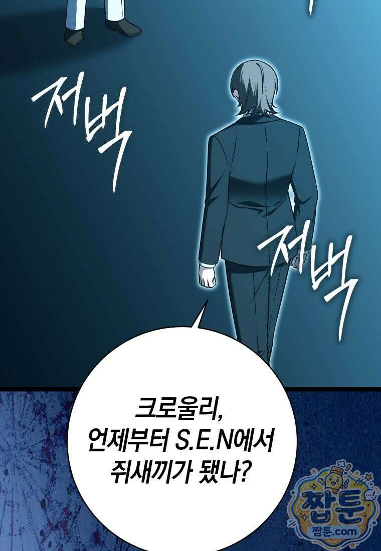 뽑기왕 64화 21