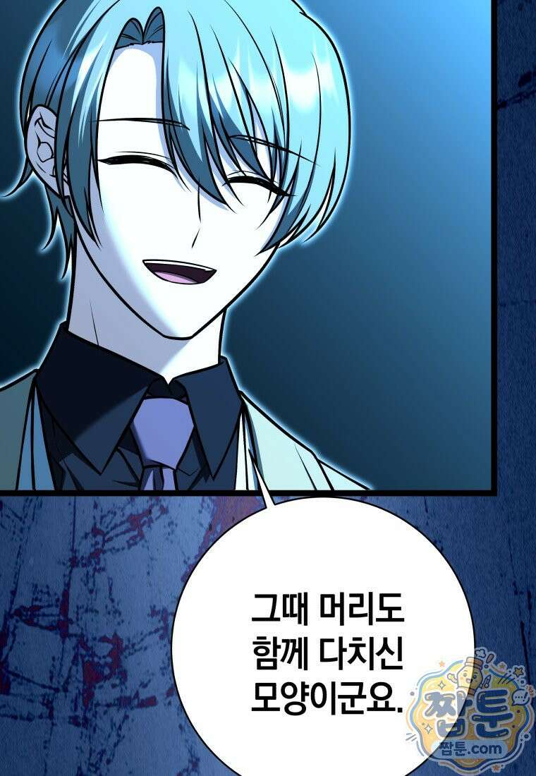 뽑기왕 64화 23