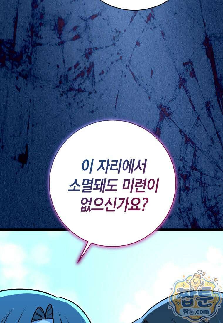 뽑기왕 64화 24