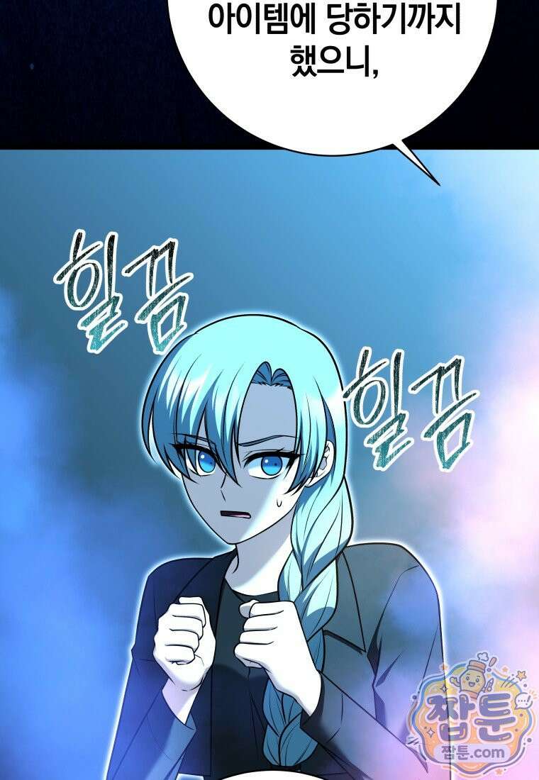 뽑기왕 64화 27