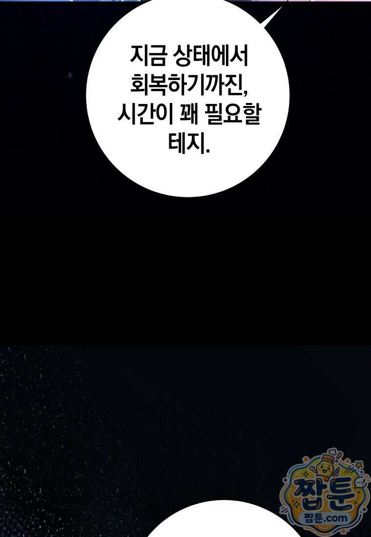 뽑기왕 64화 28