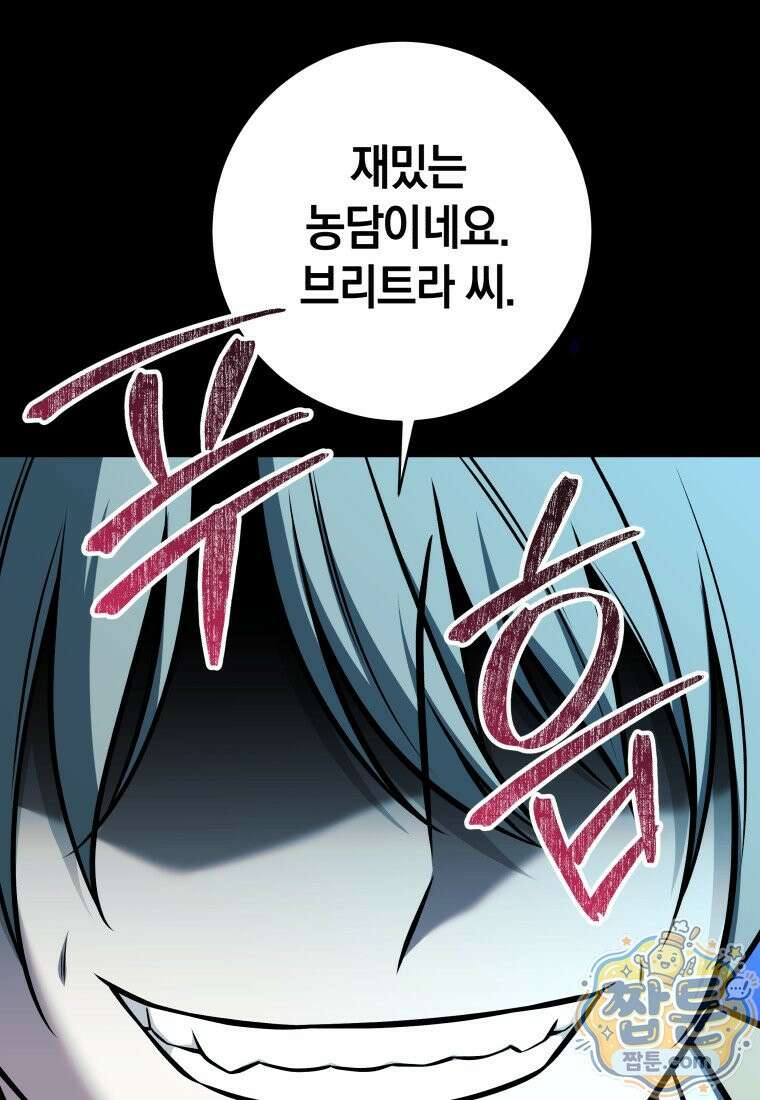 뽑기왕 64화 34